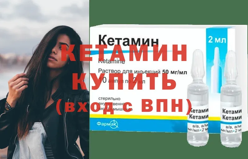 Кетамин ketamine Константиновск